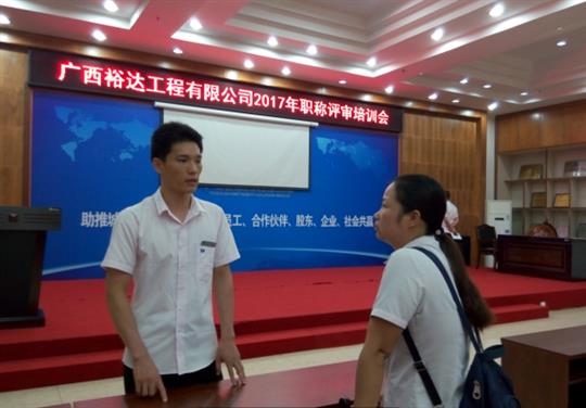 华体会官方网站-华体会huatihui(中国)
成功召开2017年工程系列 职称评审培训会
