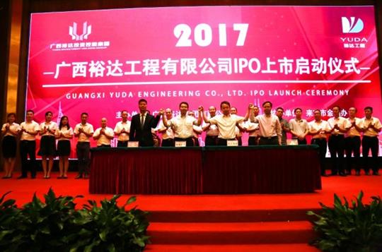 华体会官方网站-华体会huatihui(中国)
正式启动IPO上市工作