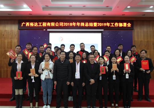 扬帆新征程  实现新目标  —华体会官方网站-华体会huatihui(中国)
2018年工作总结暨2019年工作部署会顺利召开     