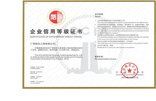 华体会官方网站-华体会huatihui(中国)
喜获“全国建筑业AAA级信用企业”荣誉称号