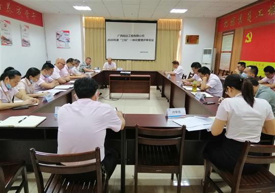 华体会官方网站-华体会huatihui(中国)
 召开2020年“三标一体化”管理评审会
